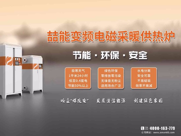 煤改電采暖設(shè)備能給我們帶來什么？