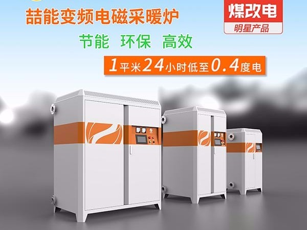 教你電采暖節能使用小技巧