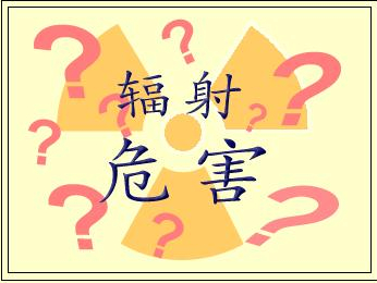 電磁加熱有輻射嗎？對(duì)人體有傷害嗎？