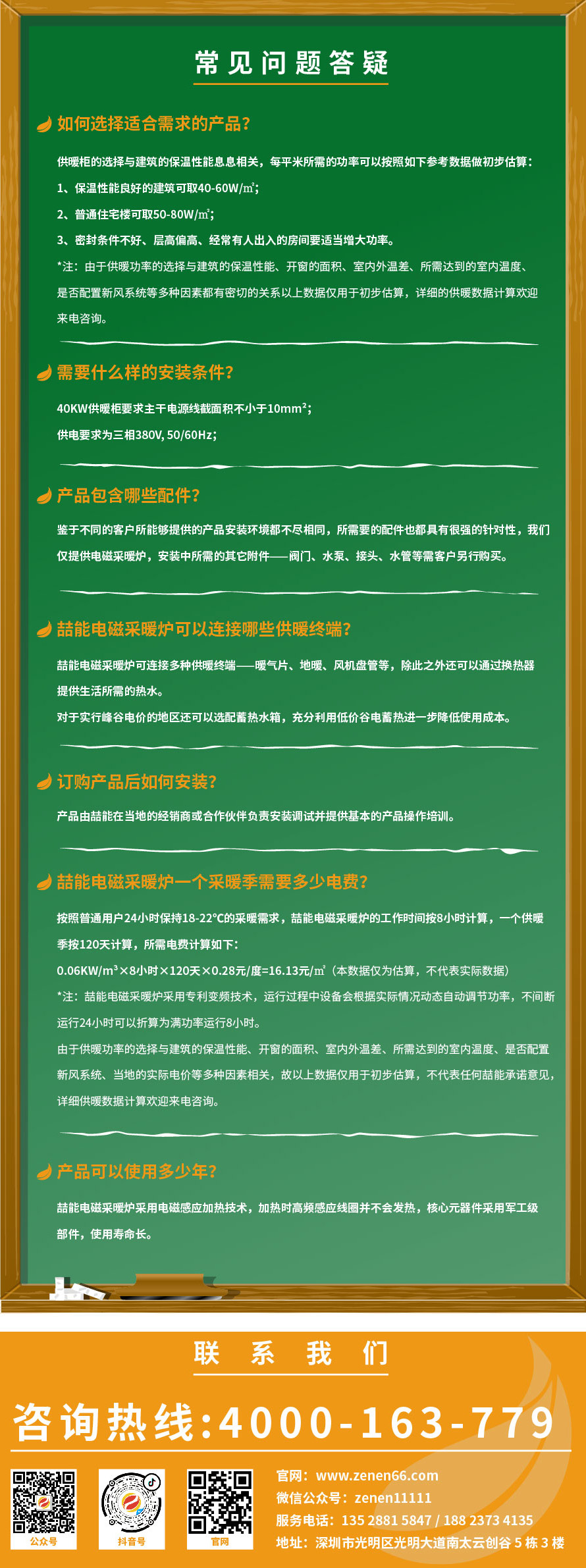 20220808-280kw供暖柜詳情頁-07_8